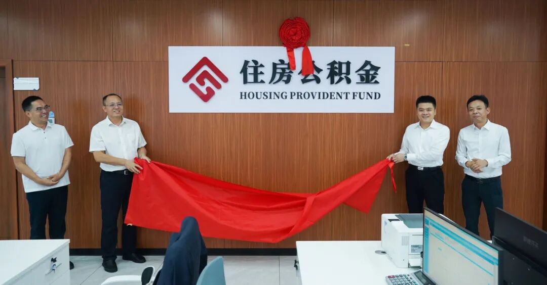 雨花政务服务扩容升级，公积金业务“家门口”办理