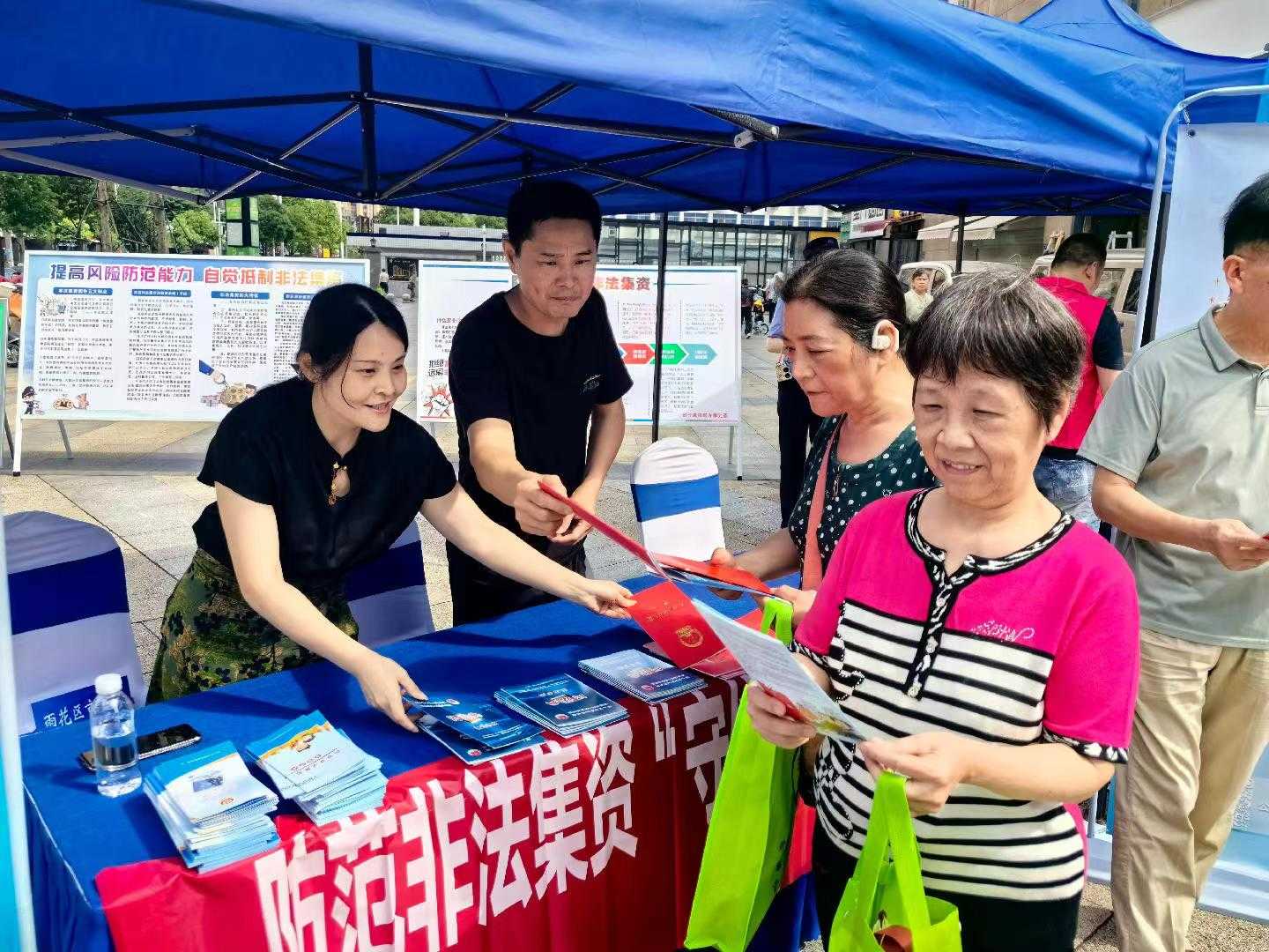 雨花亭司法所开展防范非法集资宣传活动