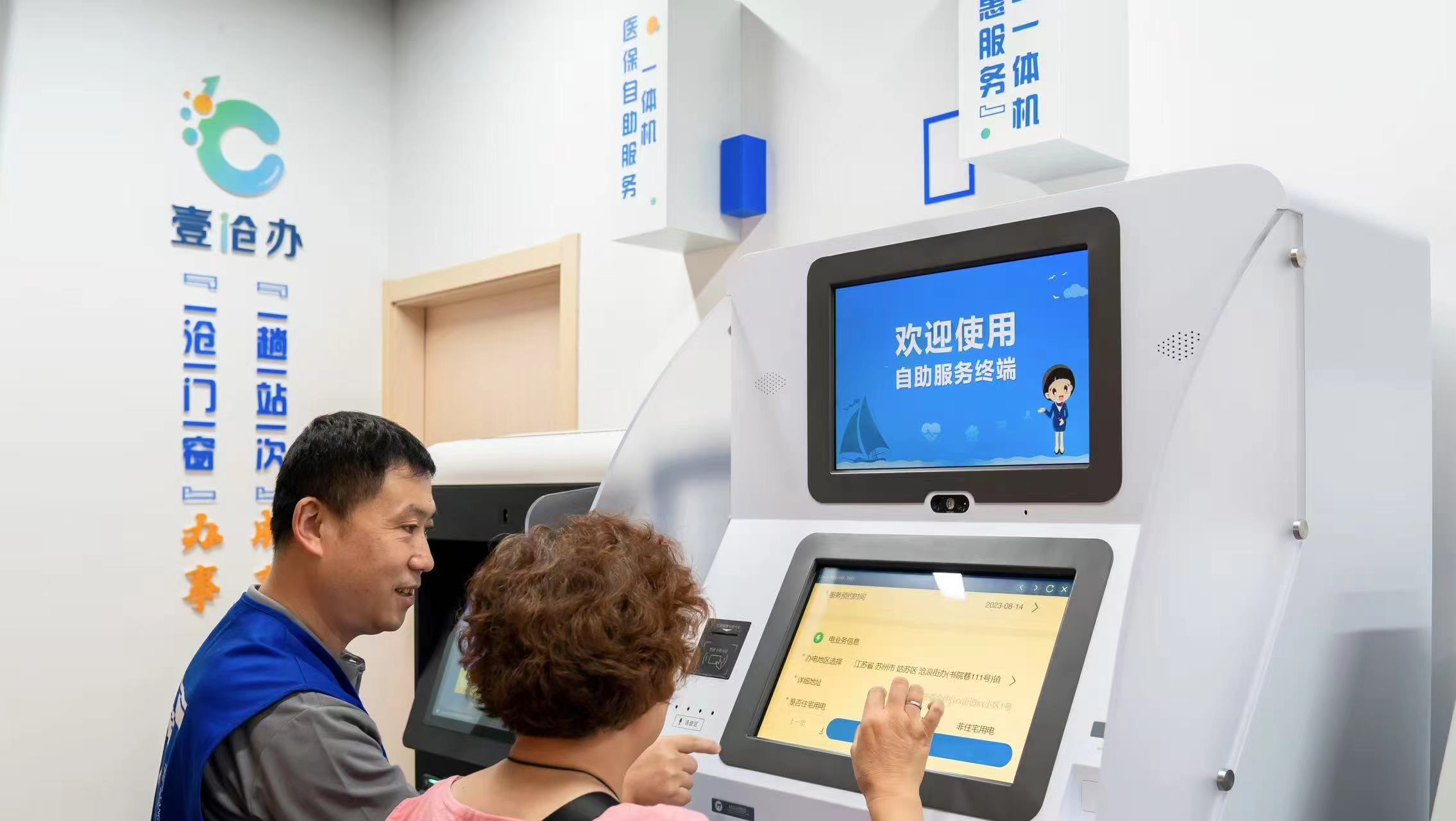 利企便民！国家政务服务平台助力“高效办成一件事”