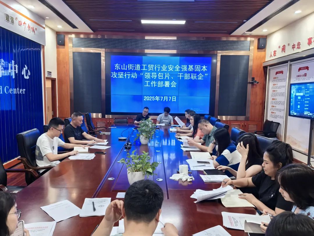 制度补短、隐患除根、双轨联动，共筑安全屏障