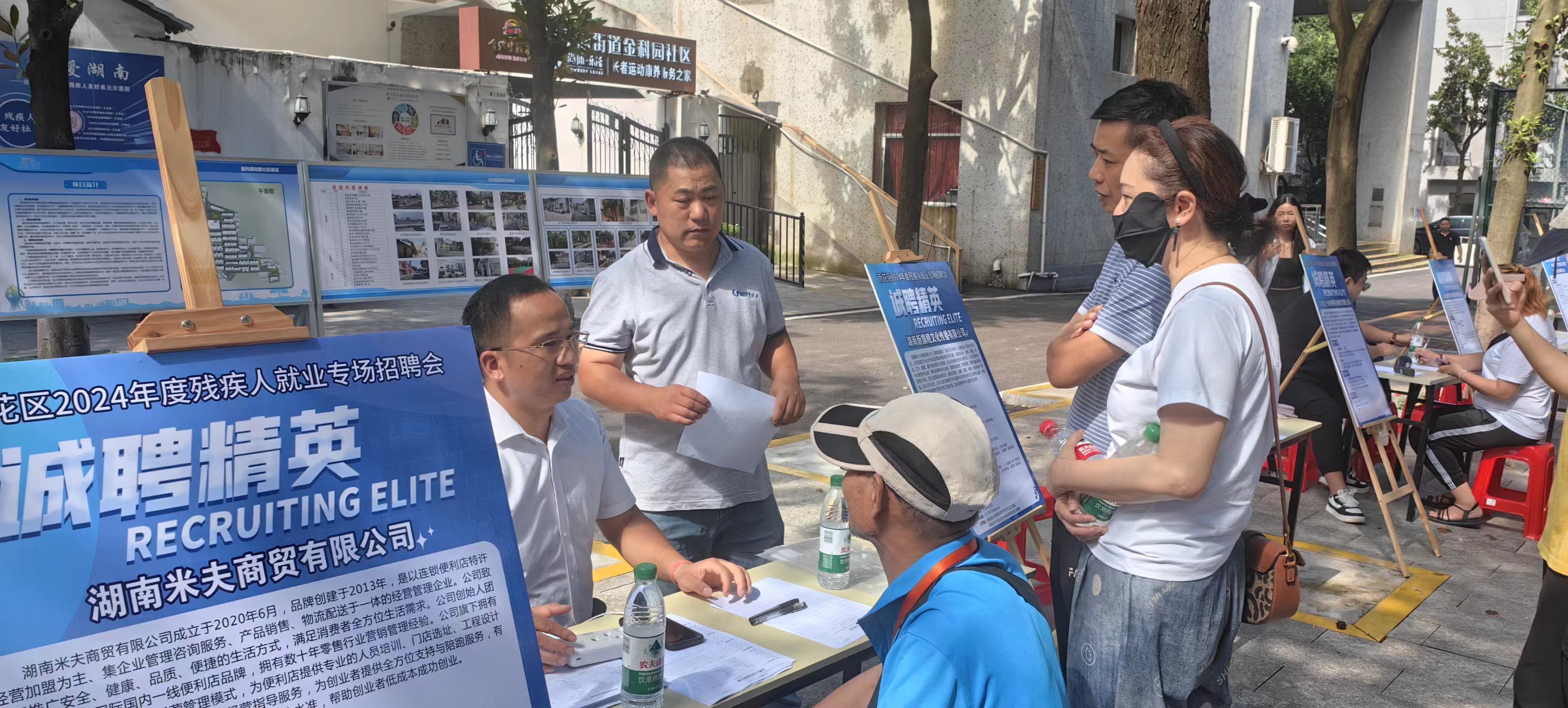 雨花区残疾人就业专场招聘会在金科园社区举行